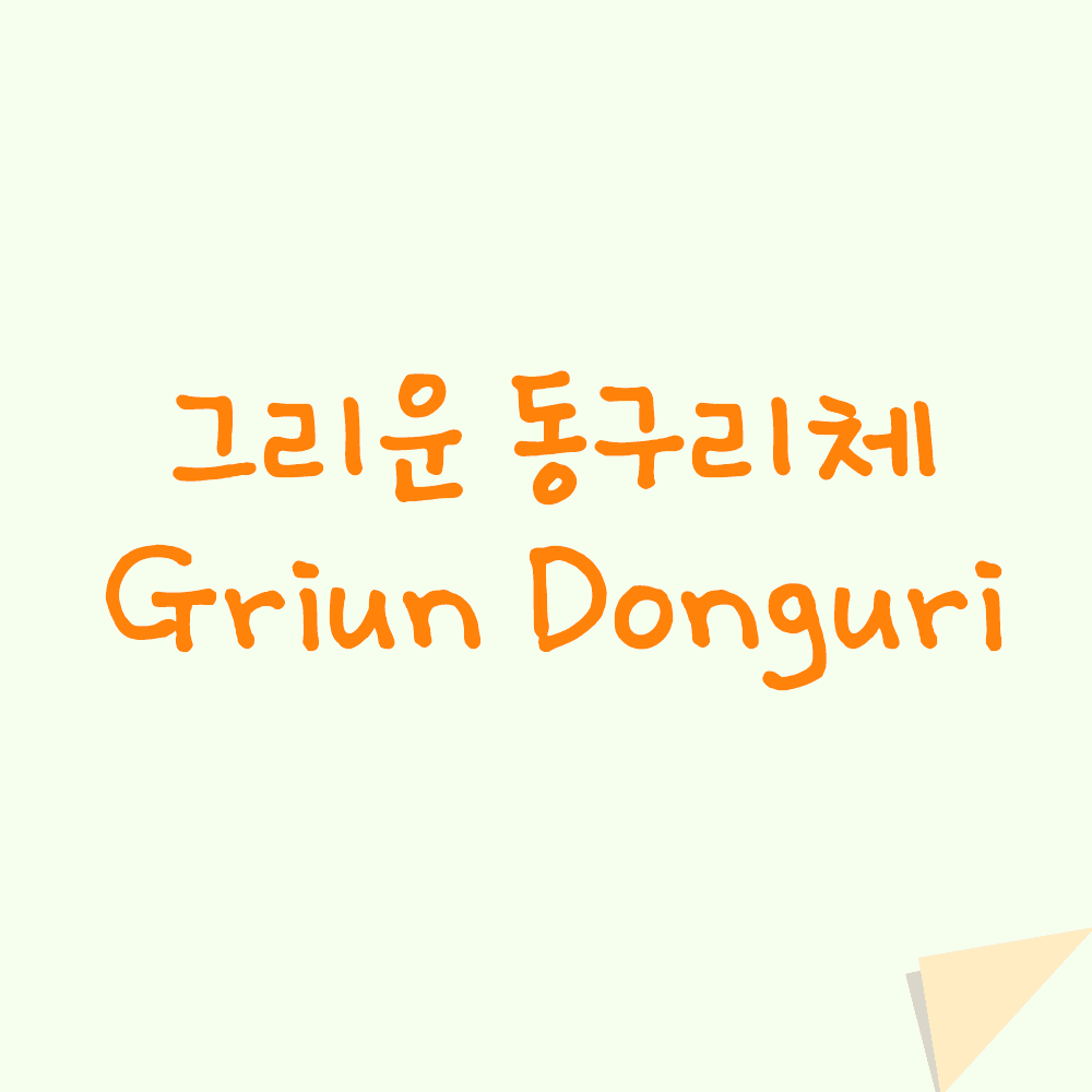 Font Image