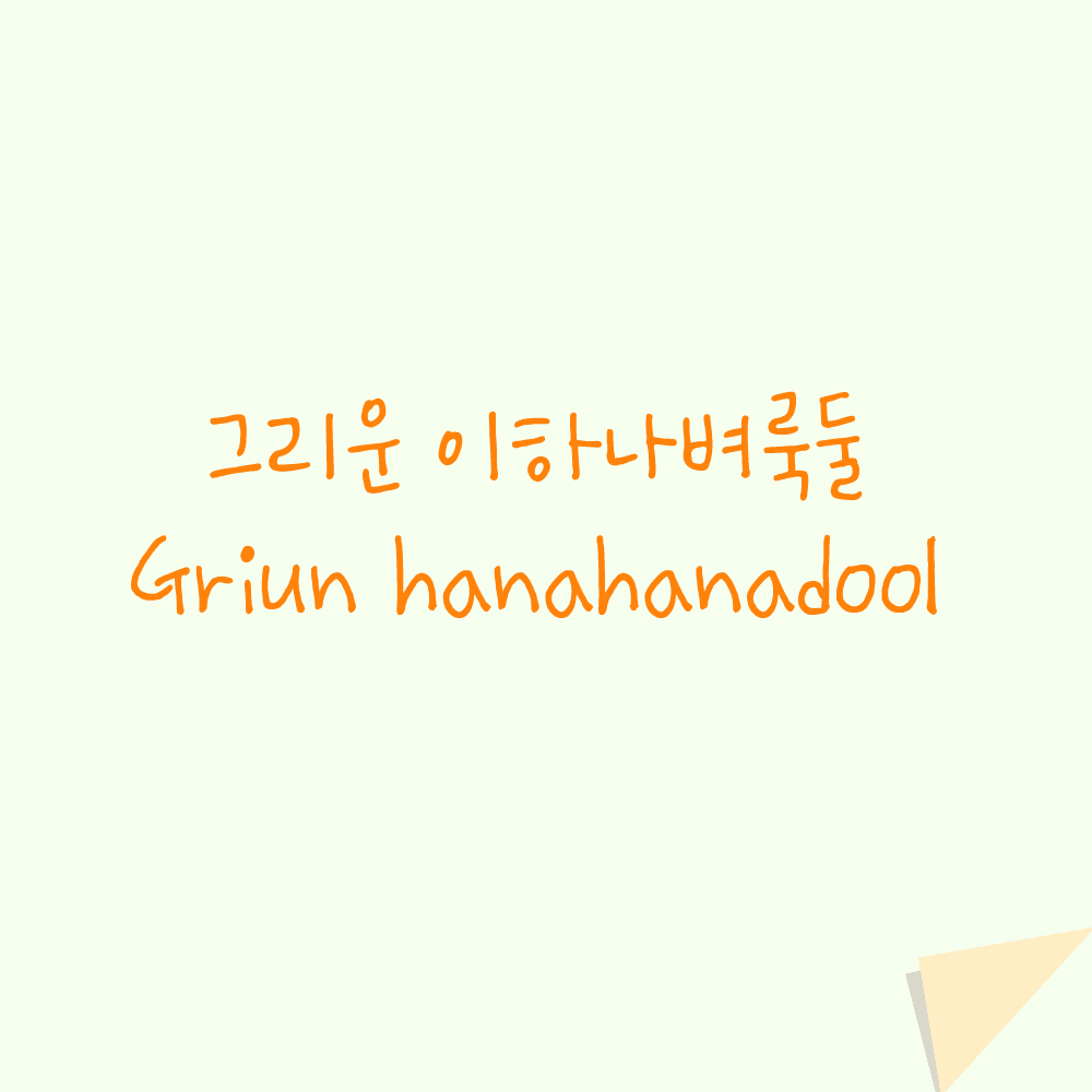 Font Image