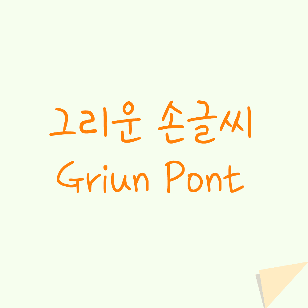 Font Image