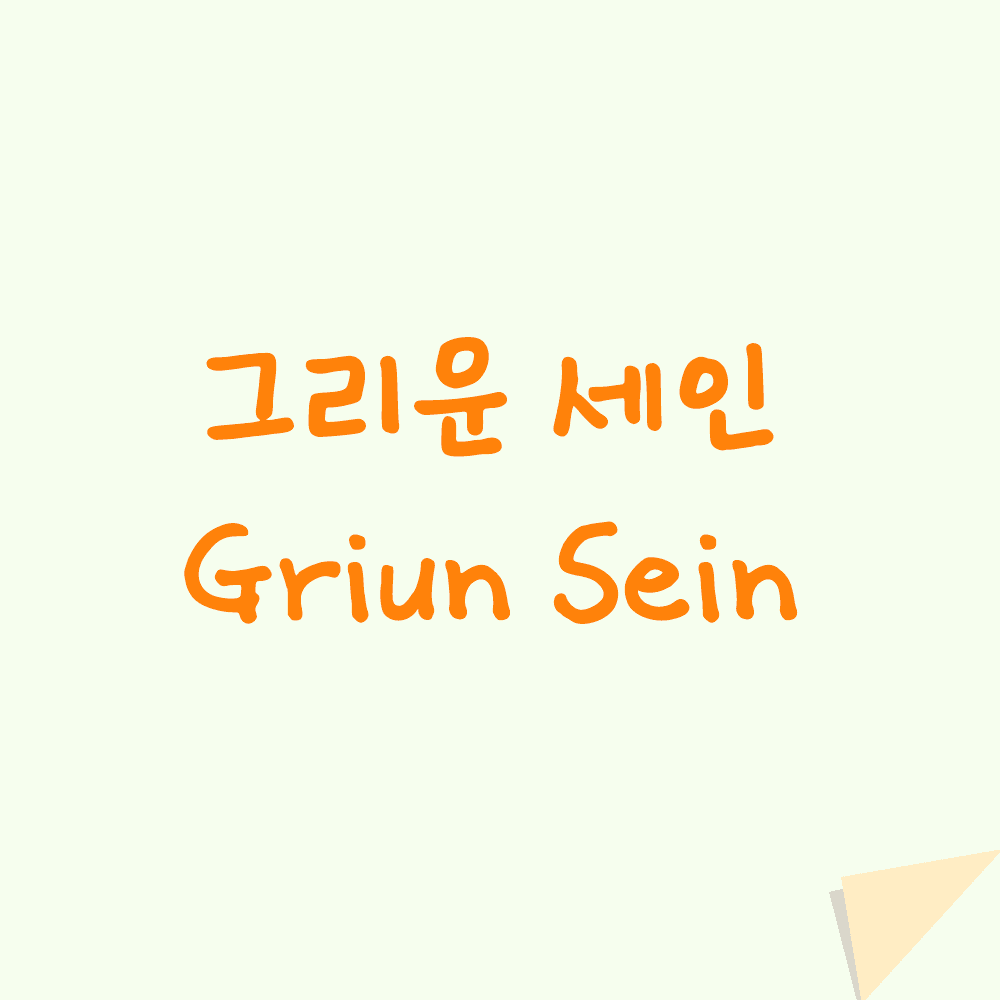 Font Image