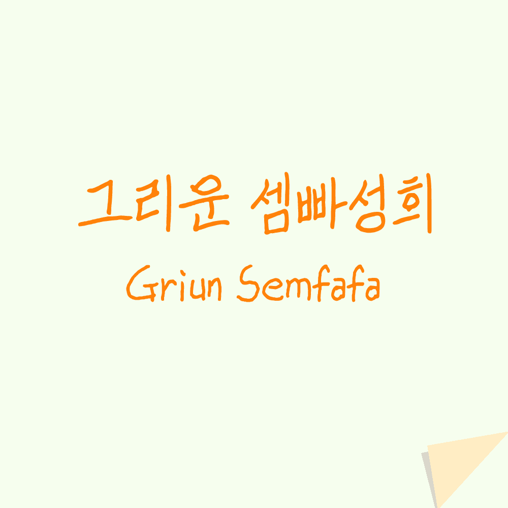 Font Image