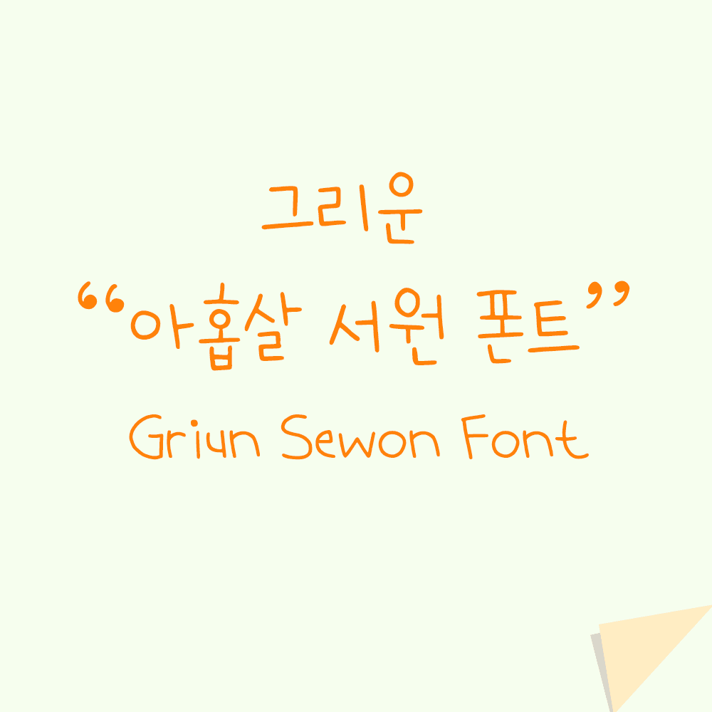 Font Image