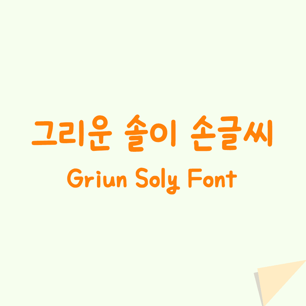 Font Image